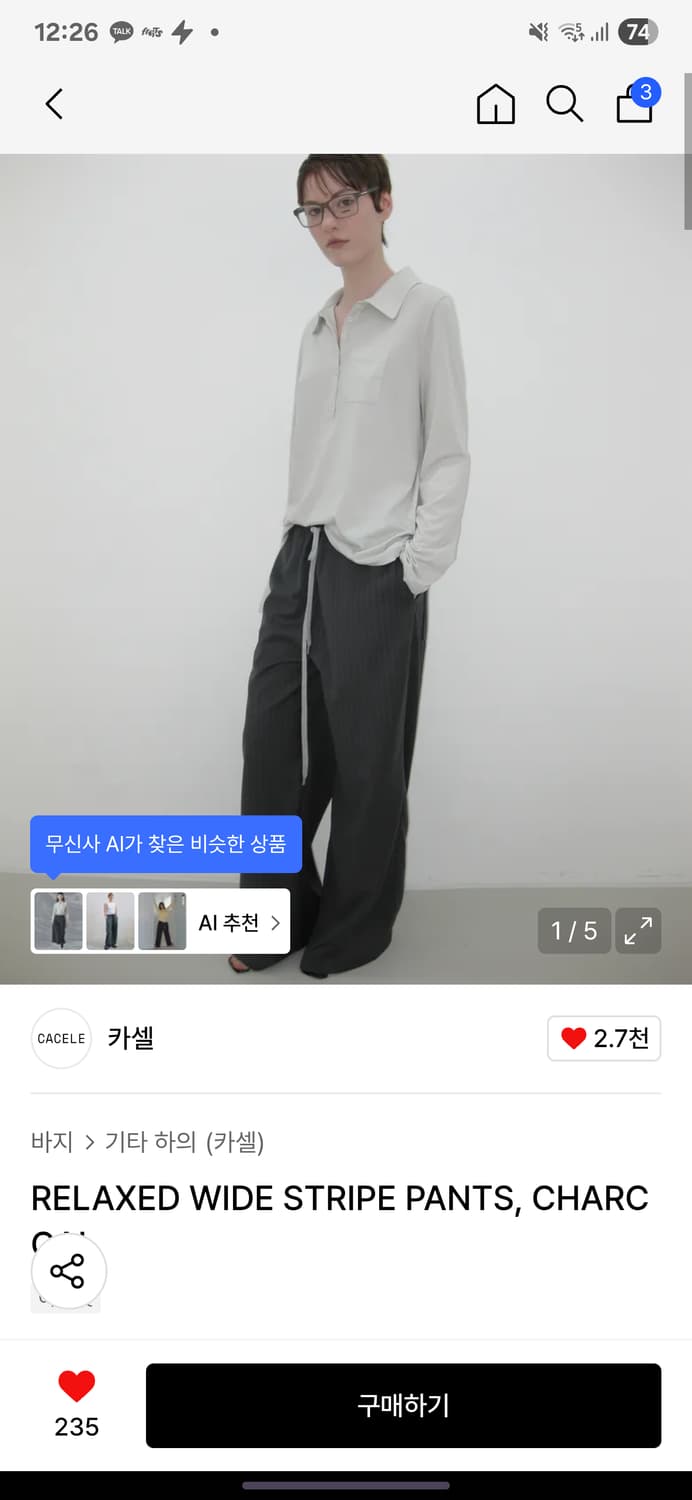 카셀 스트라이프 팬츠 상품이미지1