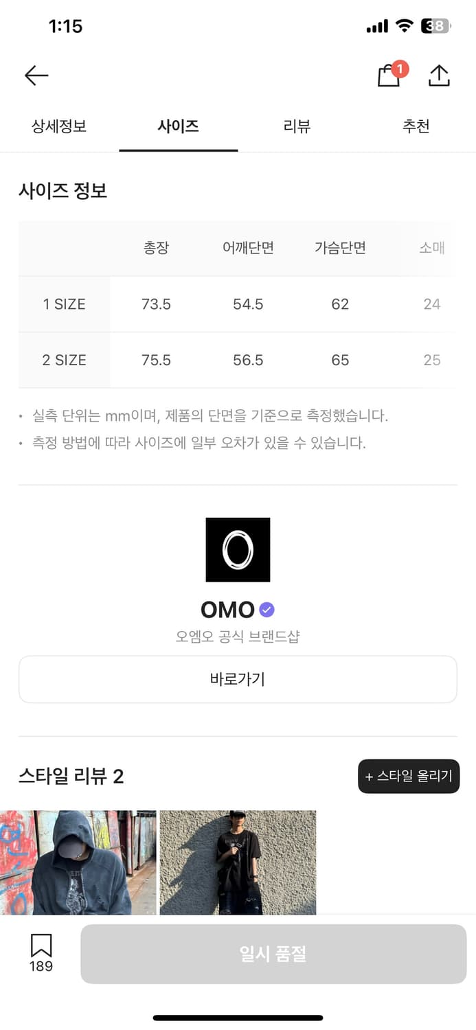 OMO 반팔 2 블랙 상품이미지4