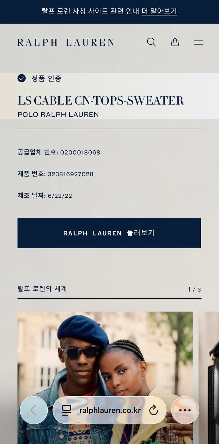 폴로 랄프로렌 베이지 케이블 코튼 니트 스웨터 상품이미지9