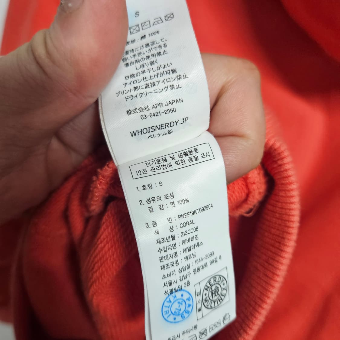 널디 코럴 후드 티셔츠 S 상품이미지6