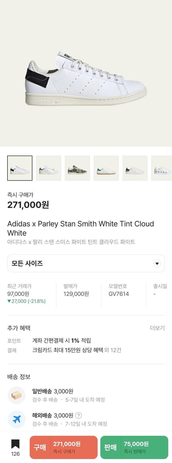 아디다스 / 스탠 스미스 x 팔리 화이트 틴트 클라우드 화이트 상품이미지5