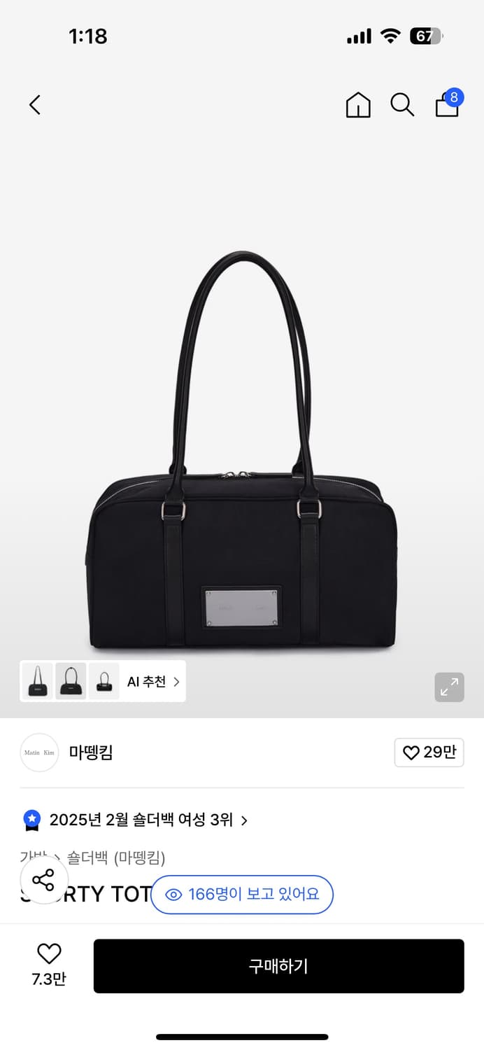 마뗑킴 스포티 토트 백 블랙 상품이미지1