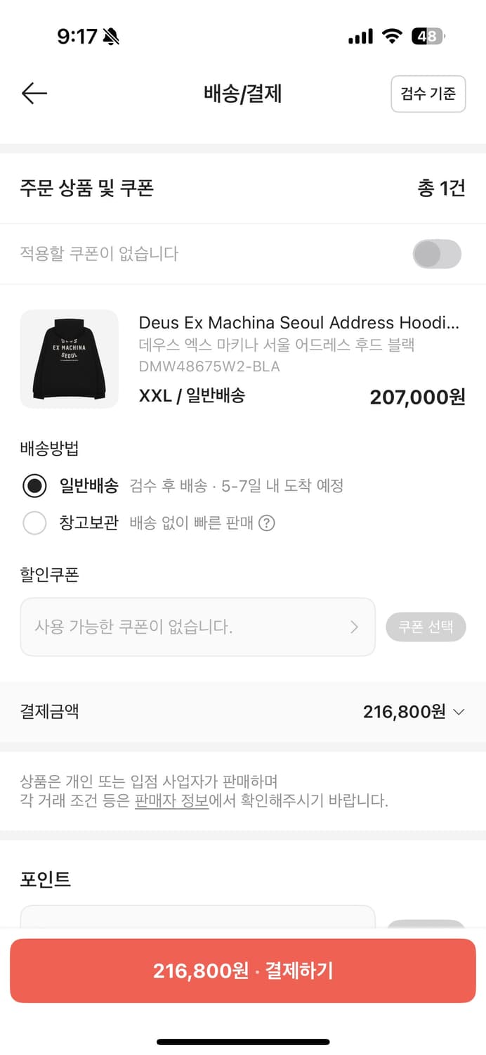 데우스 엑스 마키나 서울 후드 2xl 크림택 새상품 상품이미지2