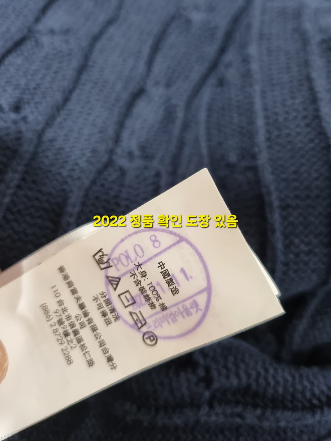 남성 2022 폴로 QR인증 하프집업 네이비 케이블 꽈배기 긴팔 니트 상품이미지10