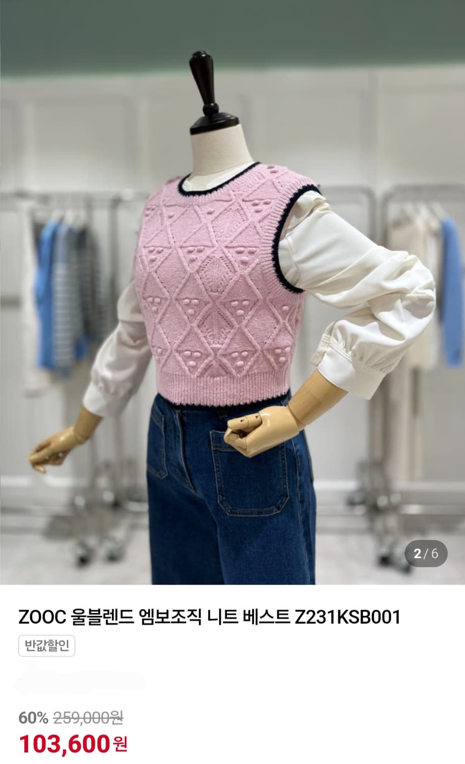 주크 ZOOC 울블렌드 엠보조직 니트 베스트 Z231KSB001 상품이미지1