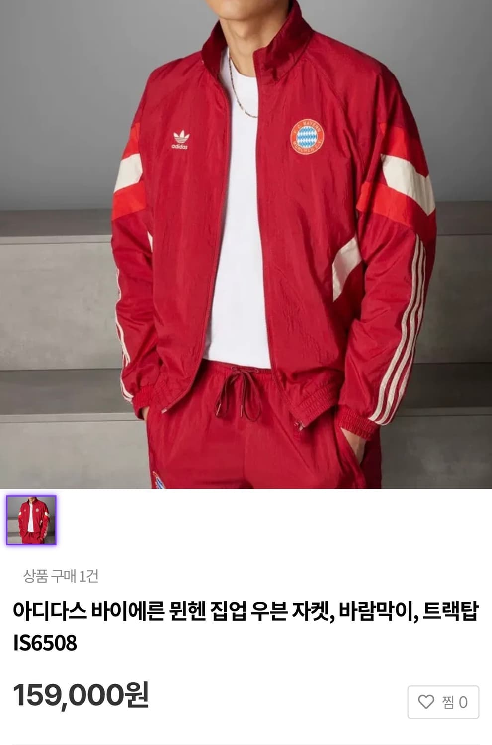 아디다스 뮌헨 집업 우븐 자켓 상품이미지4