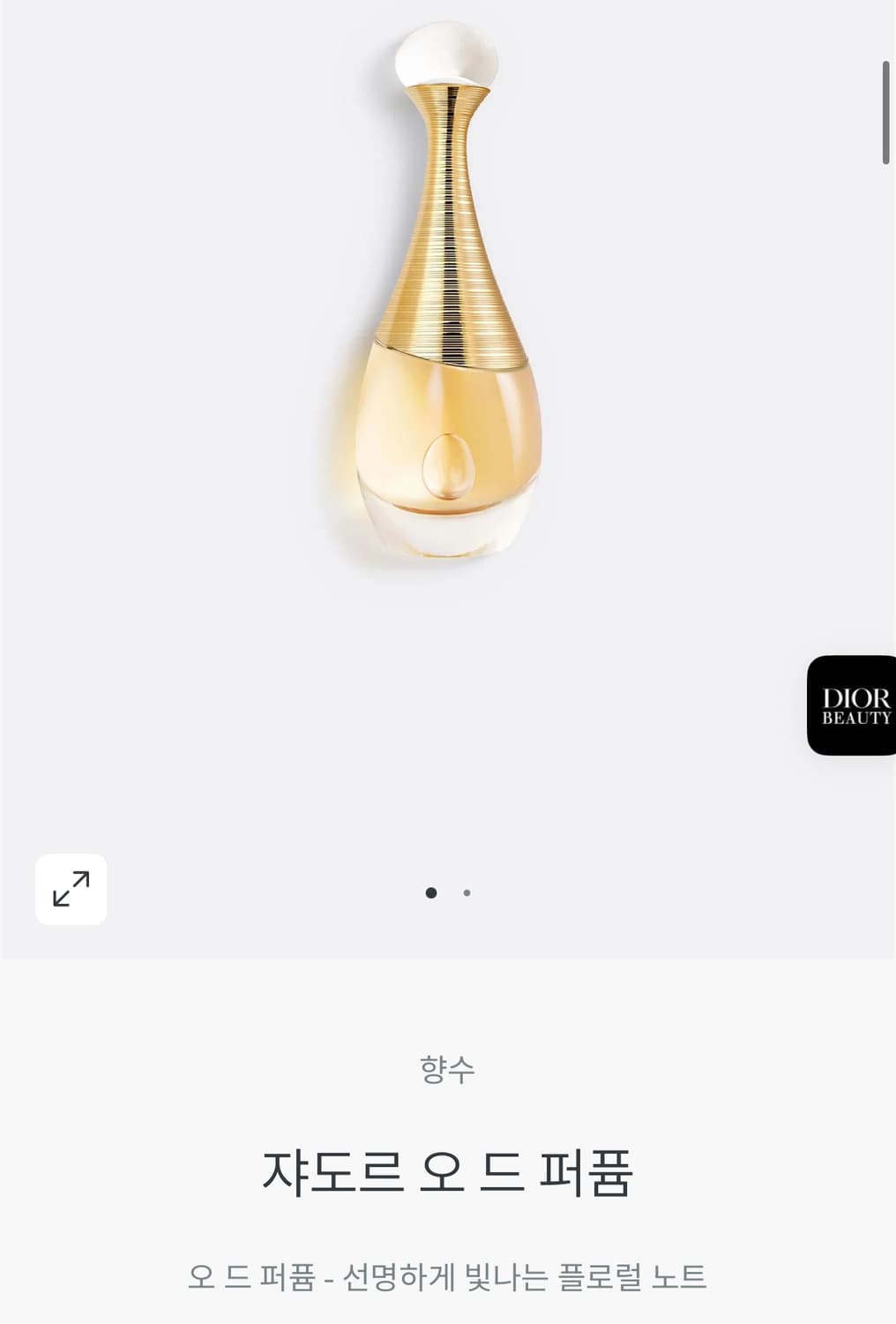 디올 쟈도르 오 드 퍼퓸)택포 상품이미지1