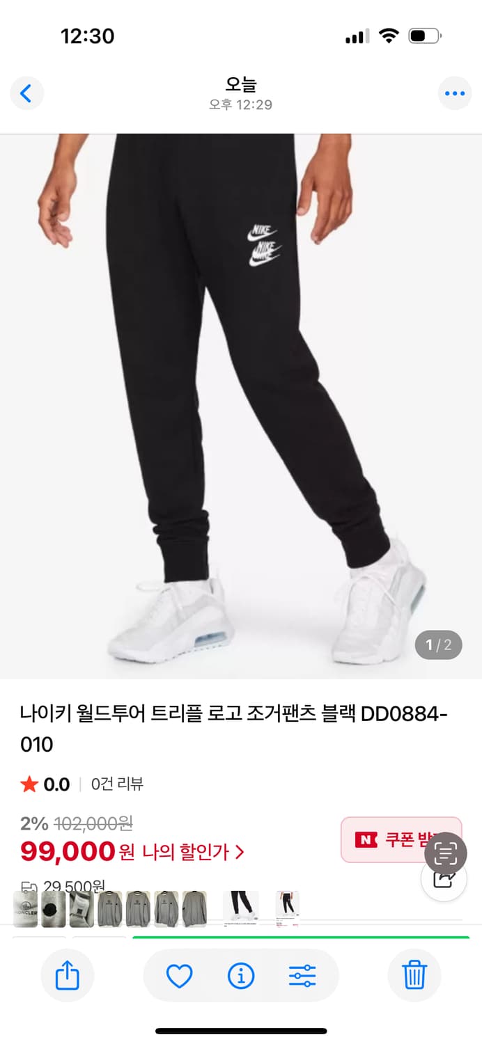 나이키 월드투어 트리플 로고 조거팬츠 블랙 상품이미지9