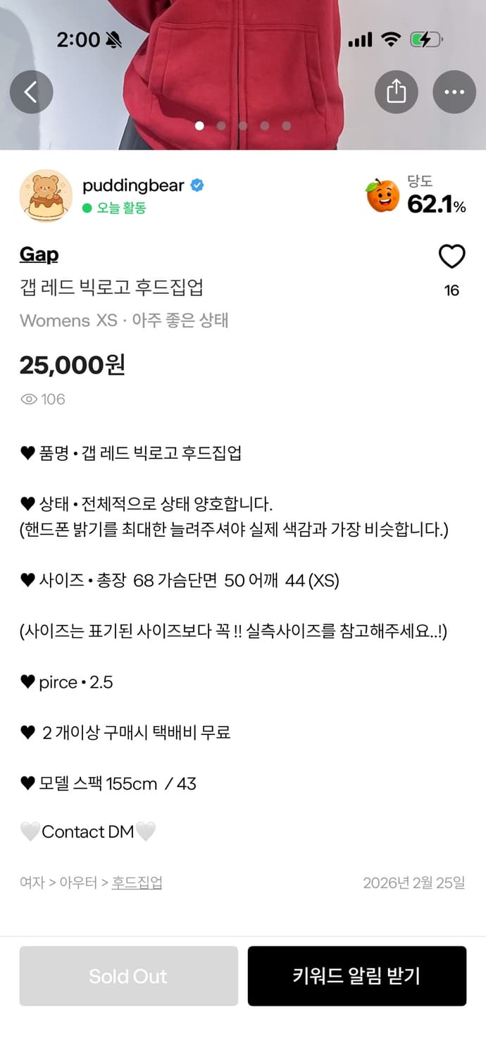 갭 레드 빅로고 후드집업 상품이미지3