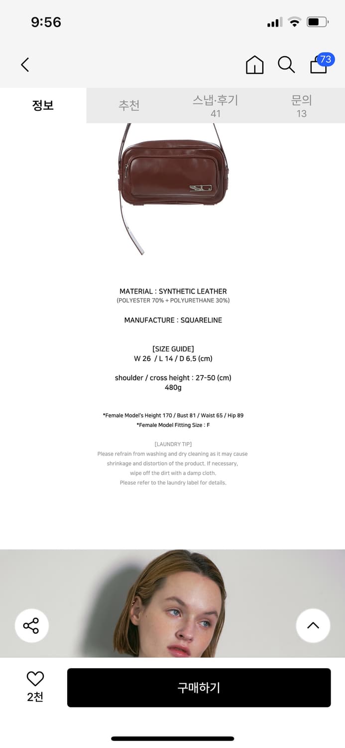 스퀘어라인 로로백 레드 상품이미지3