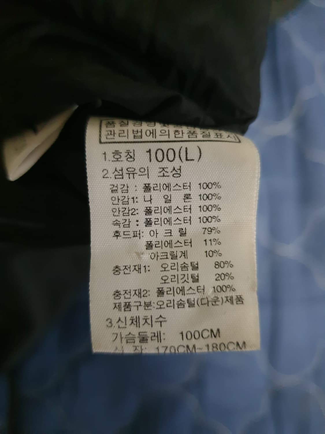 노스페이스 맥머드  덕다운 개파카 블랙 (L) 상품이미지6