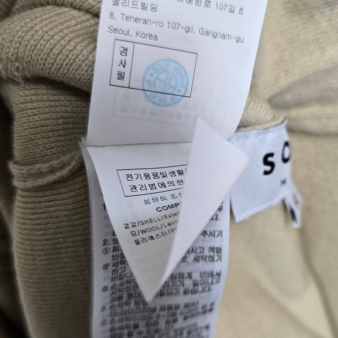 솔리드옴므 니트 하프 집업, 팬츠 셋업 50사이즈 105 판매 상품이미지6