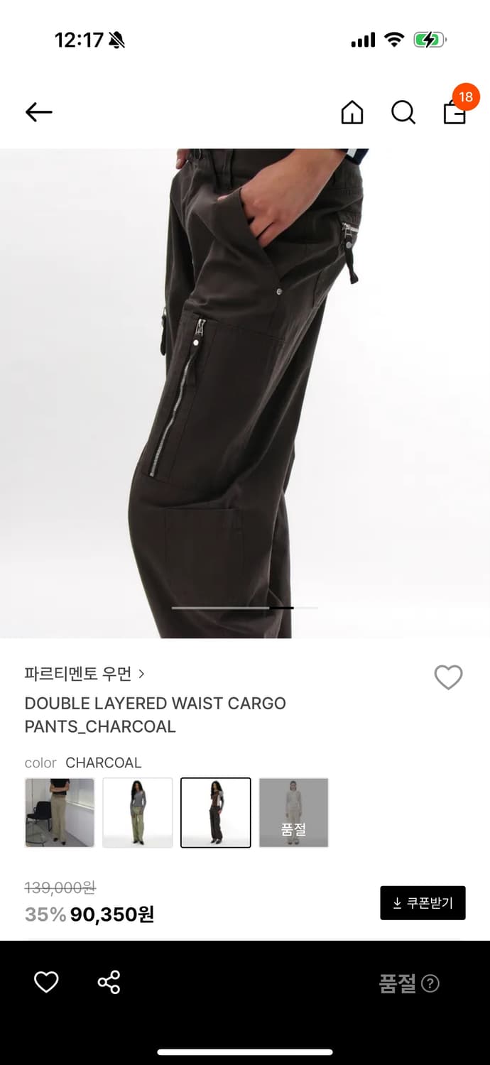 파르티멘토 우먼 더블 레이어드 웨이스트 카고 팬츠 차콜 상품이미지3