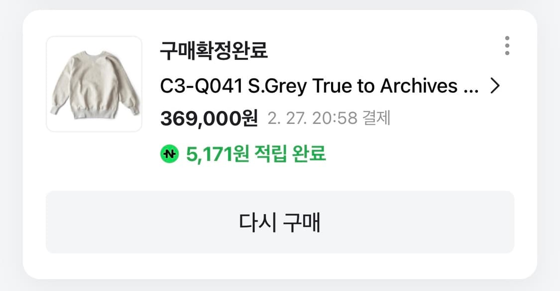 챔피온 True to Archive 1st 맨투맨 상품이미지6