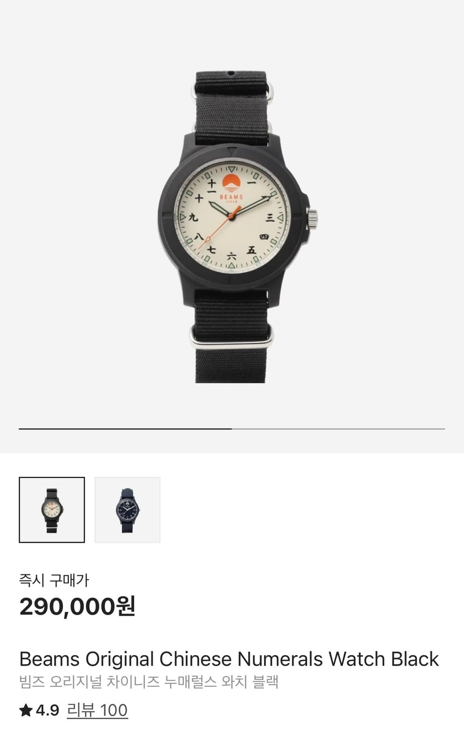 빔즈재팬 빔즈 오리지널 시계 블랙 상품이미지2