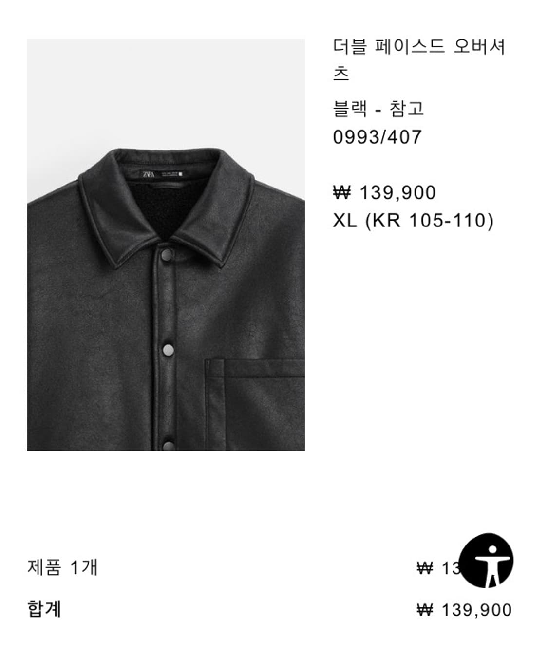 자라 가죽자켓 블랙 판매합니다 상품이미지2