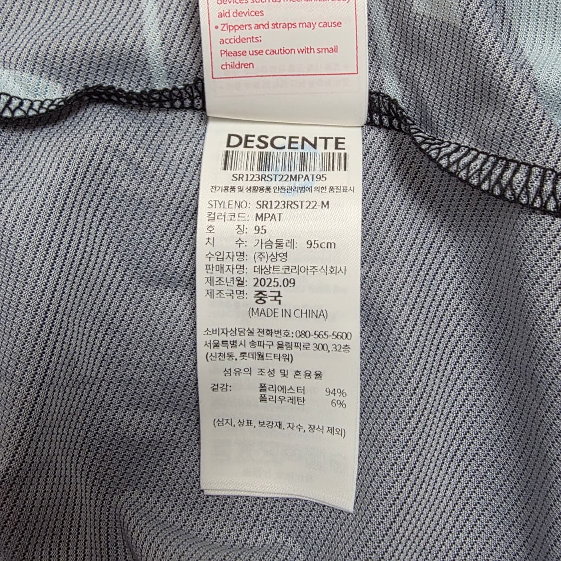 [택상품/최신출시] 데상트 러닝 델타프로 윙 싱글렛 민트 패턴 M 상품이미지9