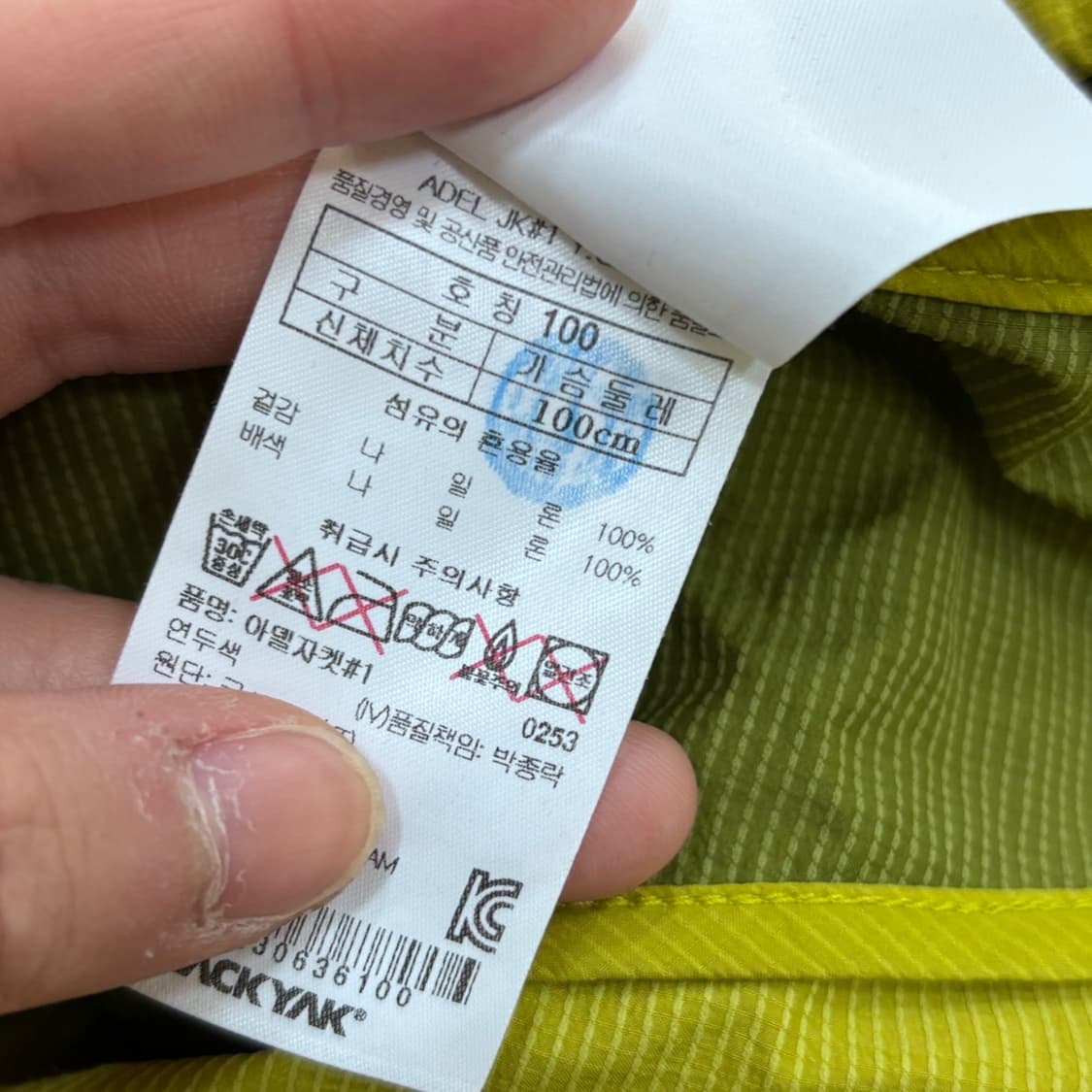 100 블랙야크 기능성 등산 바람막이 0421E 상품이미지4