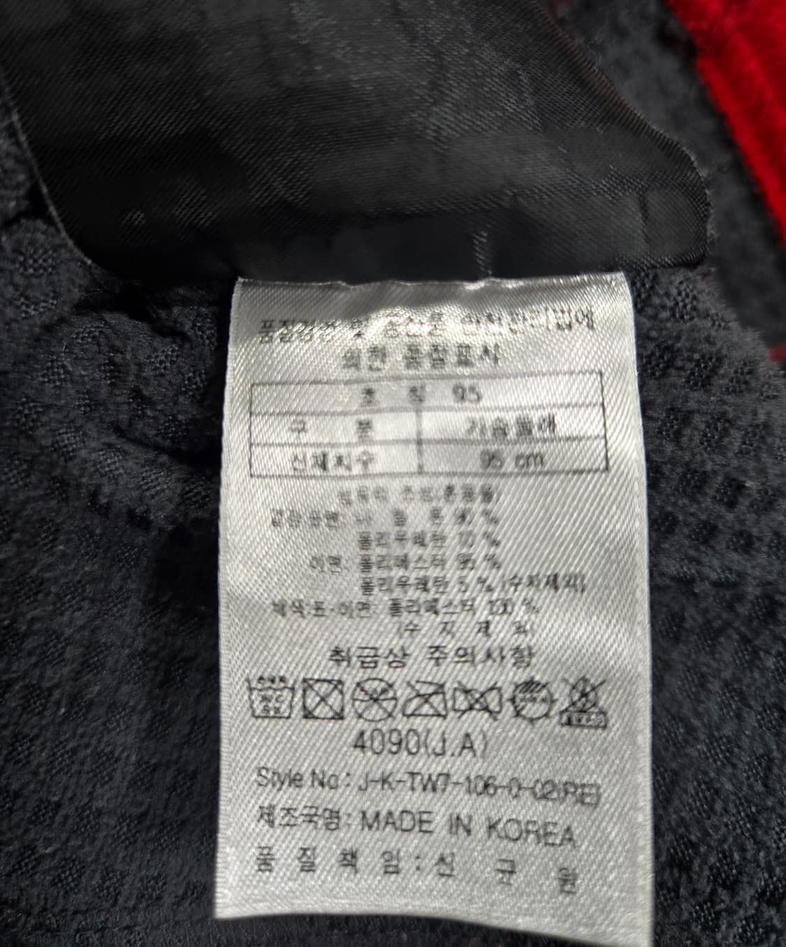 코오롱스포츠 테크니컬익스퍼트 기모 웰딩 집업자켓 95 상품이미지10