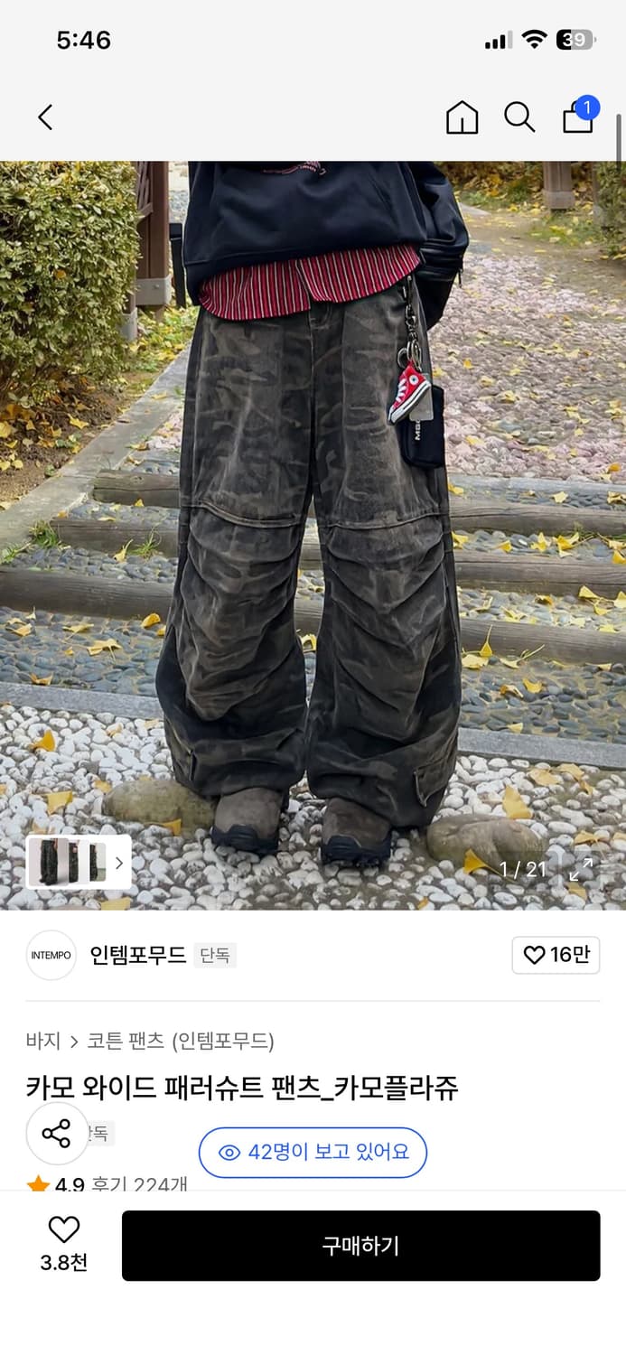 인템포무드 밀리터리 팬츠 XL 상품이미지1