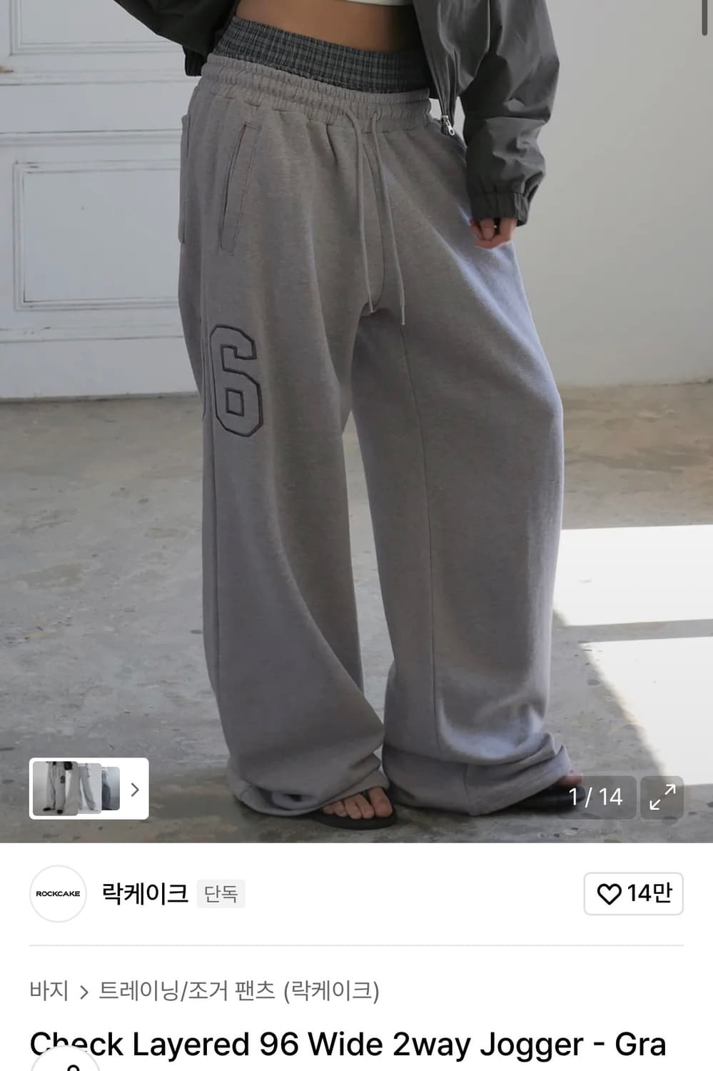 락케이크 레이어드 새깅 팬츠 상품이미지1