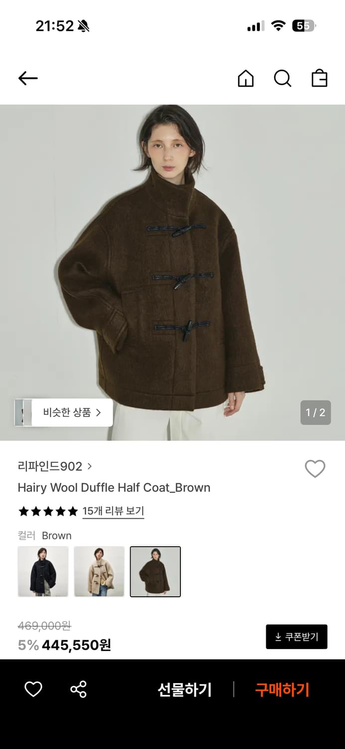 리파인드902 헤어리 울 더플 하프코트 상품이미지1