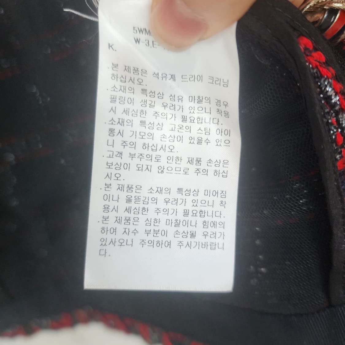 OBZEE 레드 체크 트위드 자켓 상품이미지6