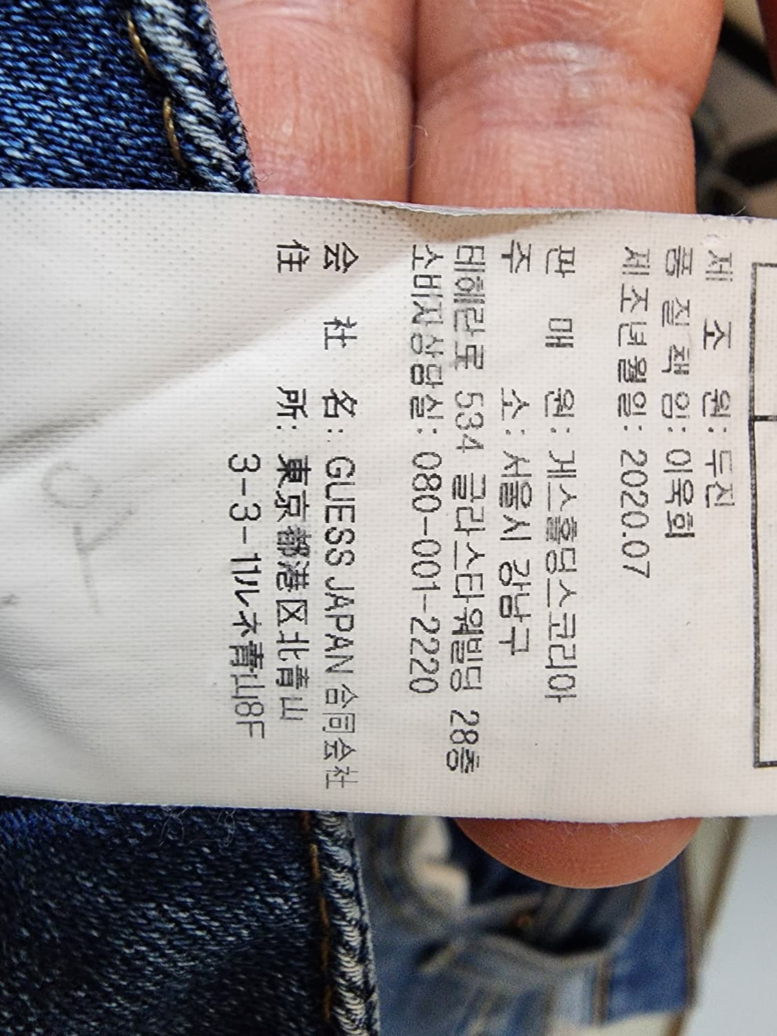 (31)게스 기모 데님 팬츠 상품이미지5