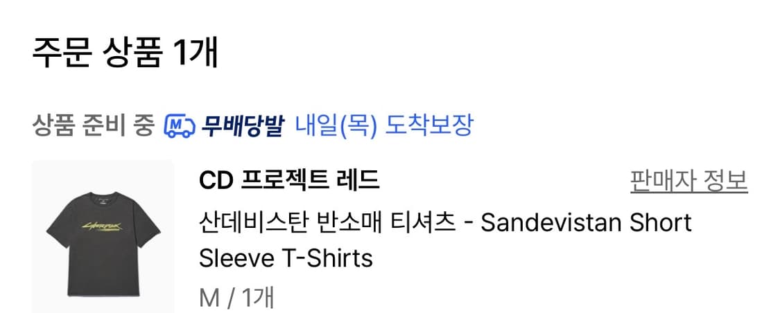 사이버펑크 엣지러너 콜라보 티셔츠 M 판매 상품이미지3