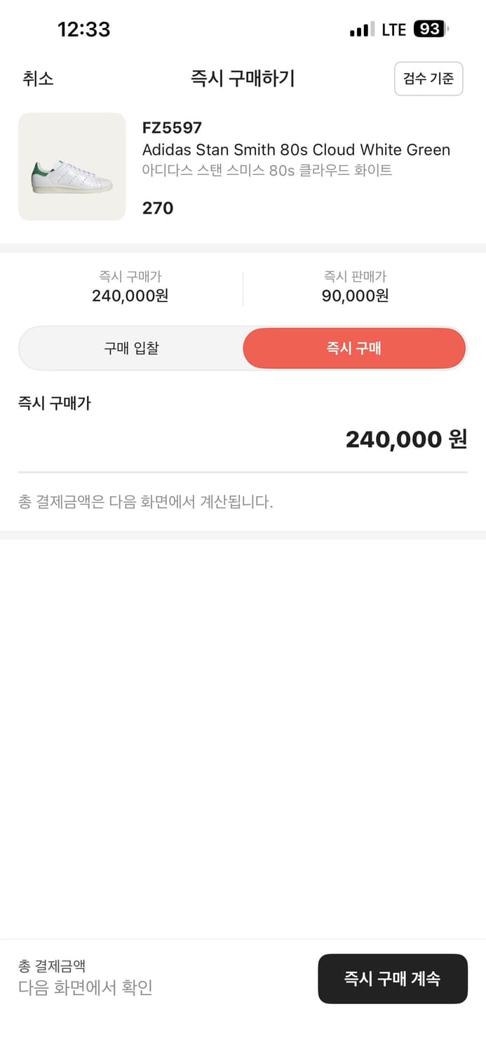 스탠스미스 80‘s 270 상품이미지1