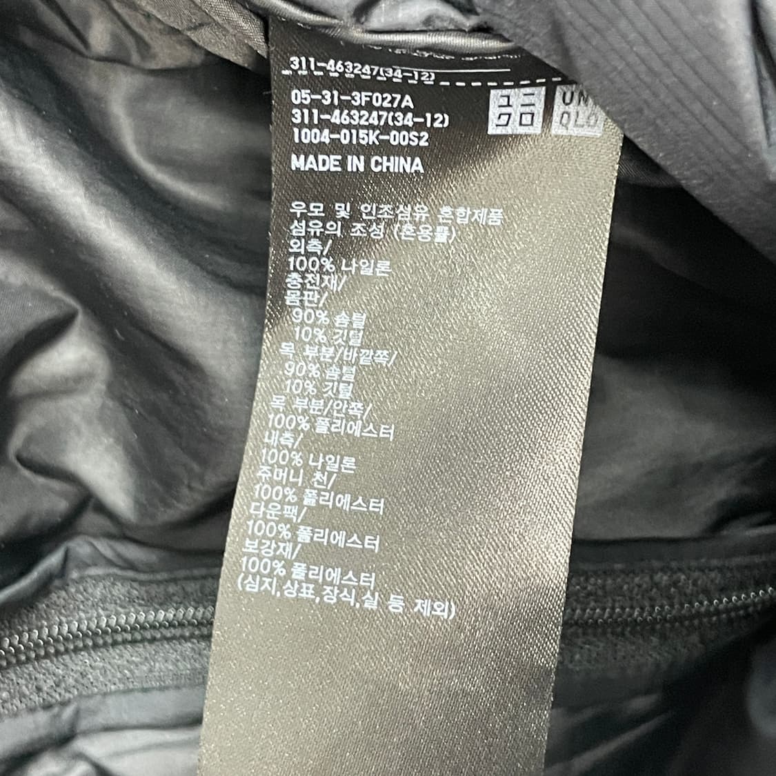 유니클로 울트라 라이트 다운 블랙 패딩 L 상품이미지6