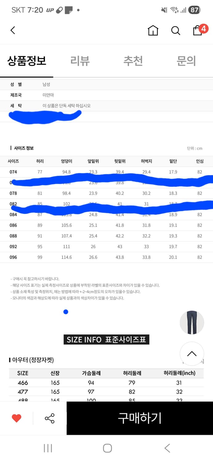 고급 몰스킨 바지 31-32인치 (새상품) 상품이미지9