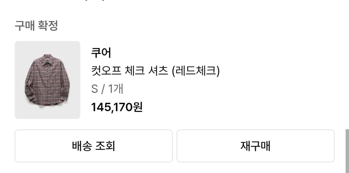 쿠어 셔츠입니다 상품이미지3