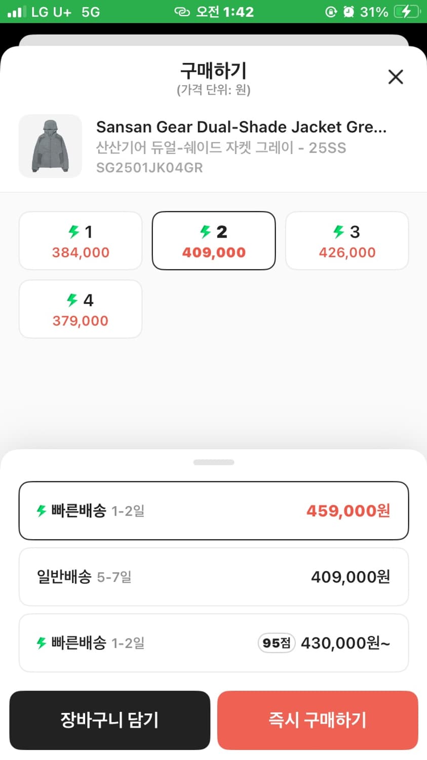 산산기어 듀얼-쉐이드 자켓 그레이 상품이미지2
