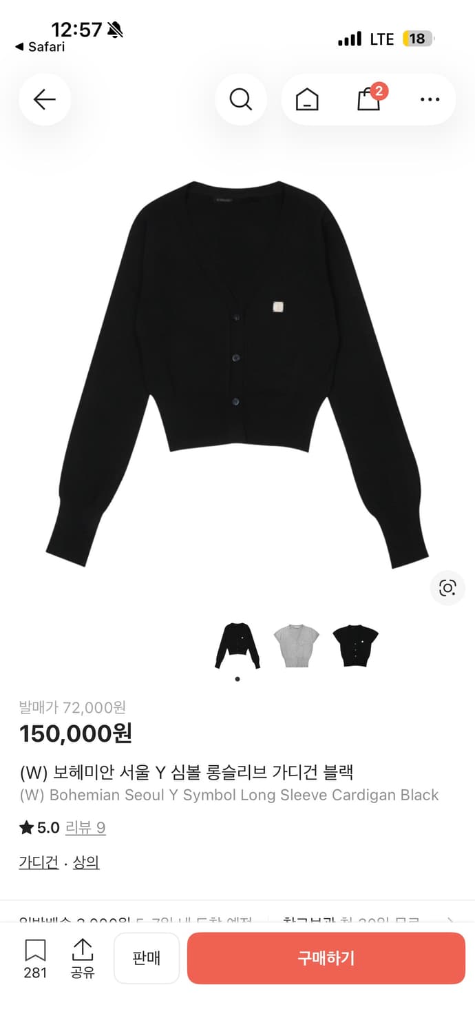 보헤미안서울 Y 심볼 가디건 상품이미지1