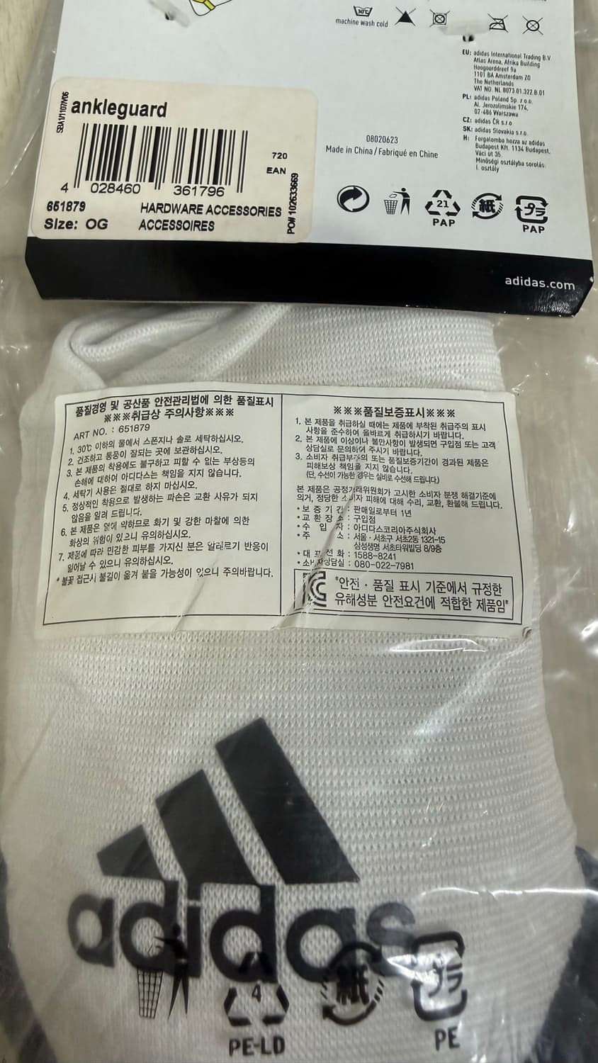 아디다스 퍼포먼스 풋볼 앵클 가드 발목 보호대 상품이미지3