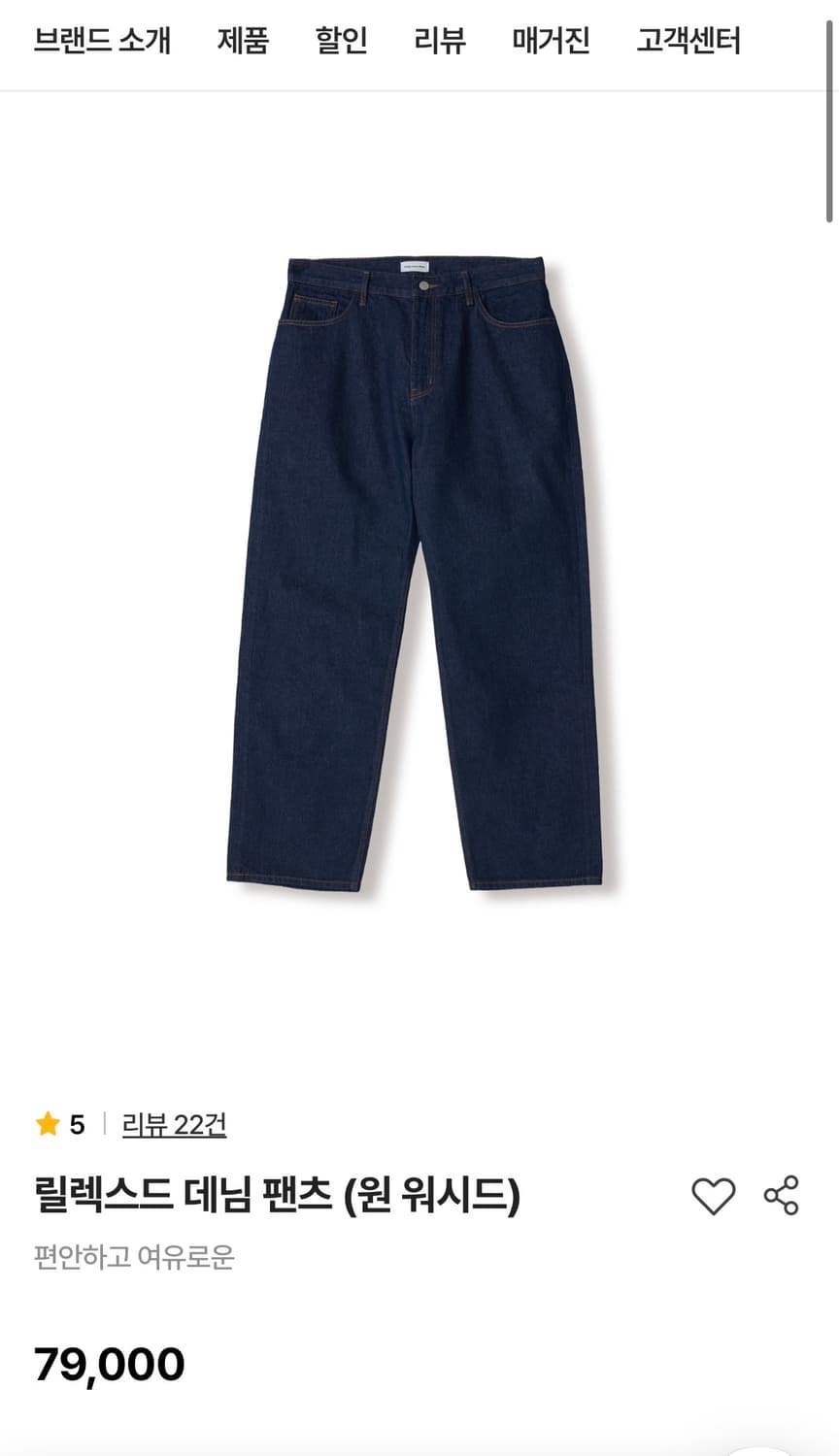 스테디에브리웨어 릴렉스드 인디고 3사이즈 상품이미지1