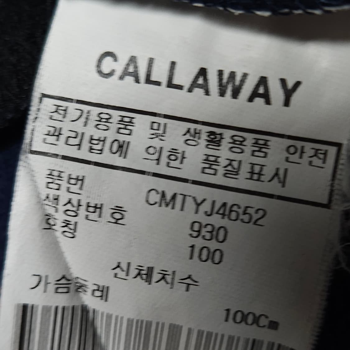 100 ) 캘러웨이 남성 네이비 긴팔 폴로 티셔츠 카라티 상품이미지7