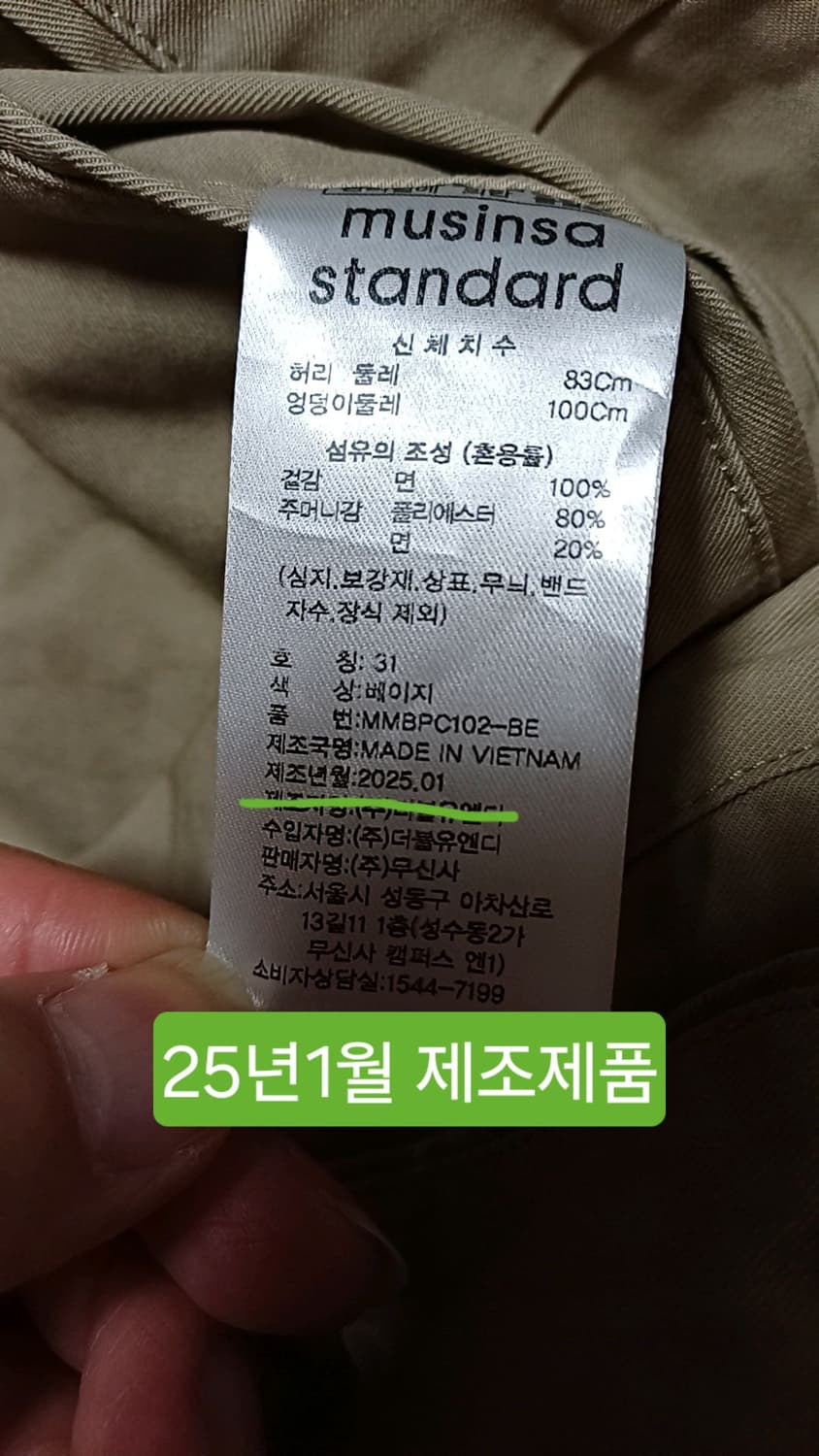 무신사 미사용 와이드면바지 31인치 기장101 상품이미지4