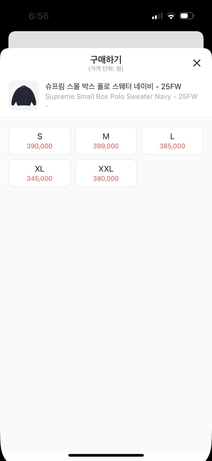 슈프림 스몰박스 폴로 스웨터 네이비 25fw 상품이미지3