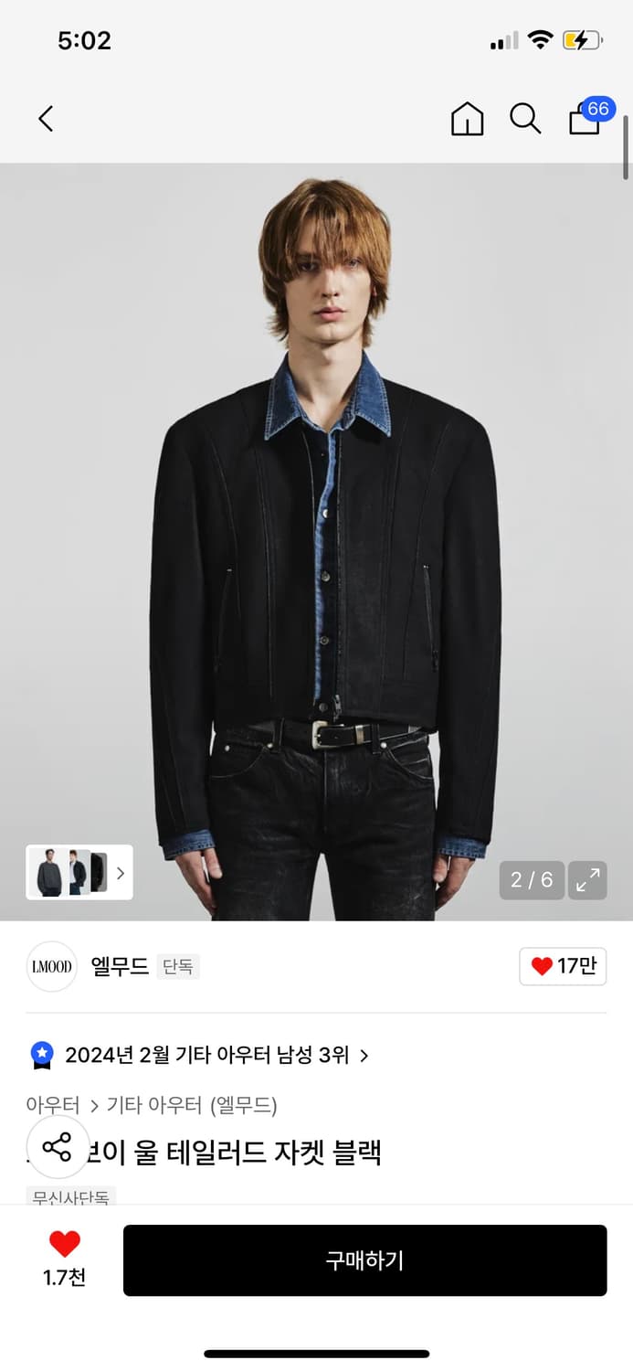 (48) 엘무드 코코보이 울 테일러드 자켓 블랙 상품이미지1