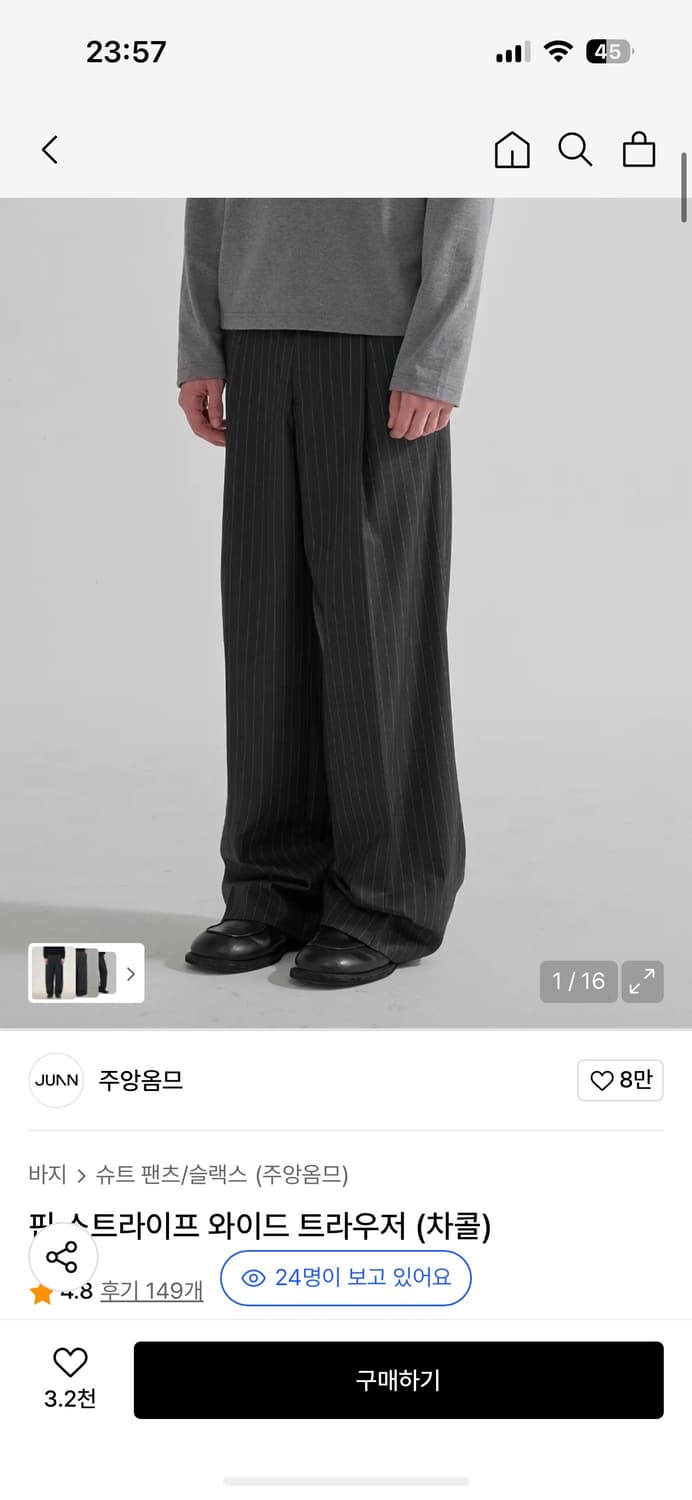 주앙옴므 스트라이프 팬츠 상품이미지1