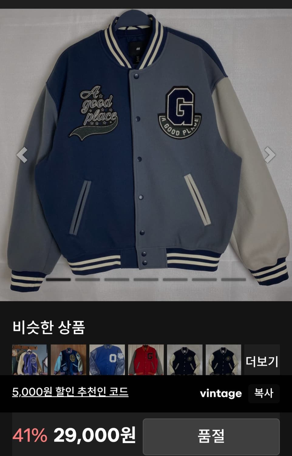 H&M 바시티 자켓 카키 L 상품이미지9