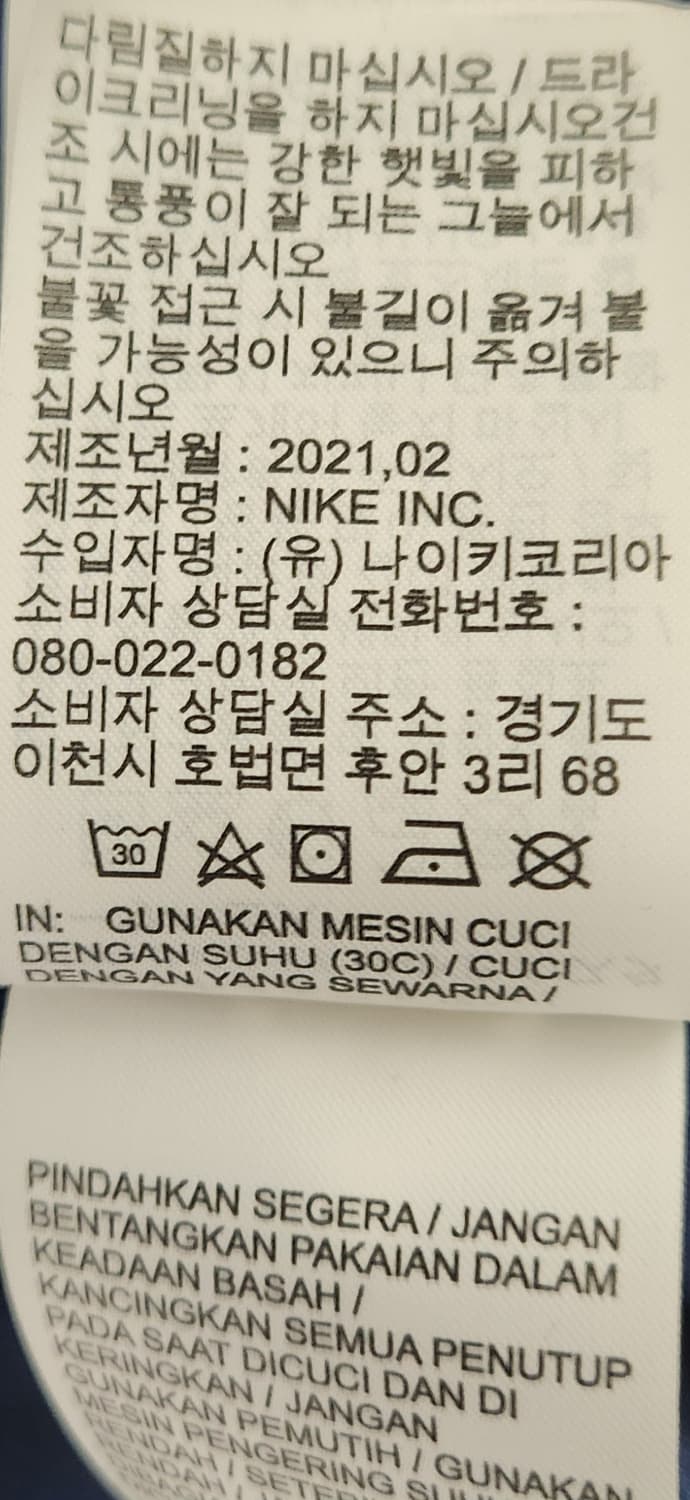 조던 x 파리 생제르맹 클럽 앤섬 자켓 XL 상품이미지6