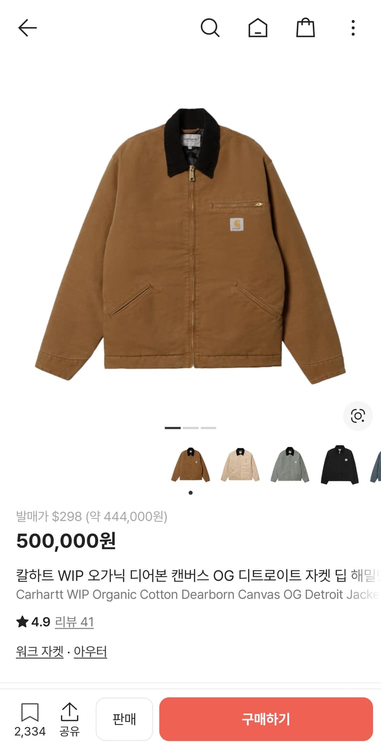 칼하트 og 디트로이트 딥 헤밀턴 브라운 상품이미지1