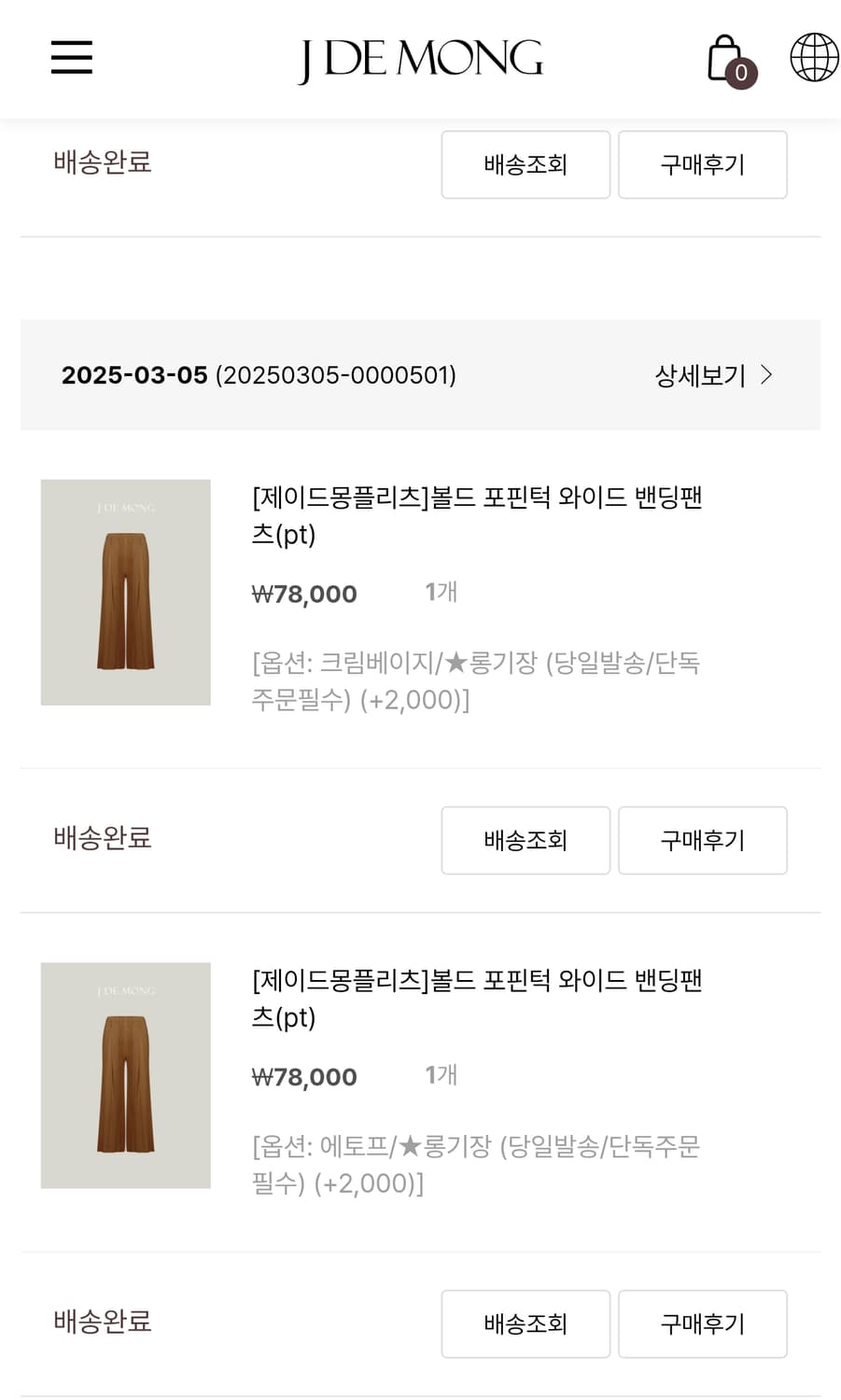 제이드몽 - 볼드 포핀턱 와이드 밴딩팬츠 상품이미지6