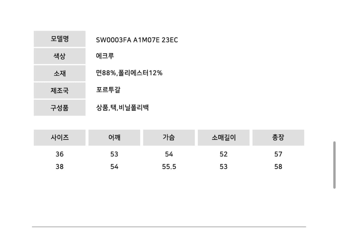 이자벨마랑 모비 스웨트셔츠 기모 38사이즈(택있음/정품) 상품이미지3