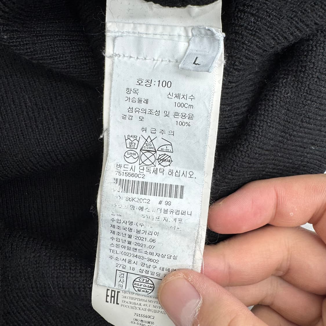 스톤아일랜드 니트  상품이미지4