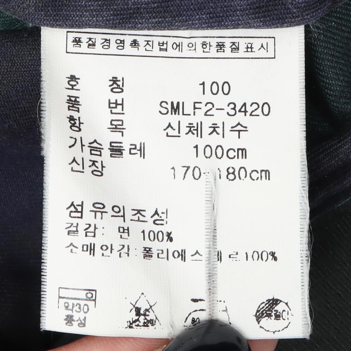 폴로 랄프로렌 타탄 체크 해링턴 블루종 자켓 상품이미지9