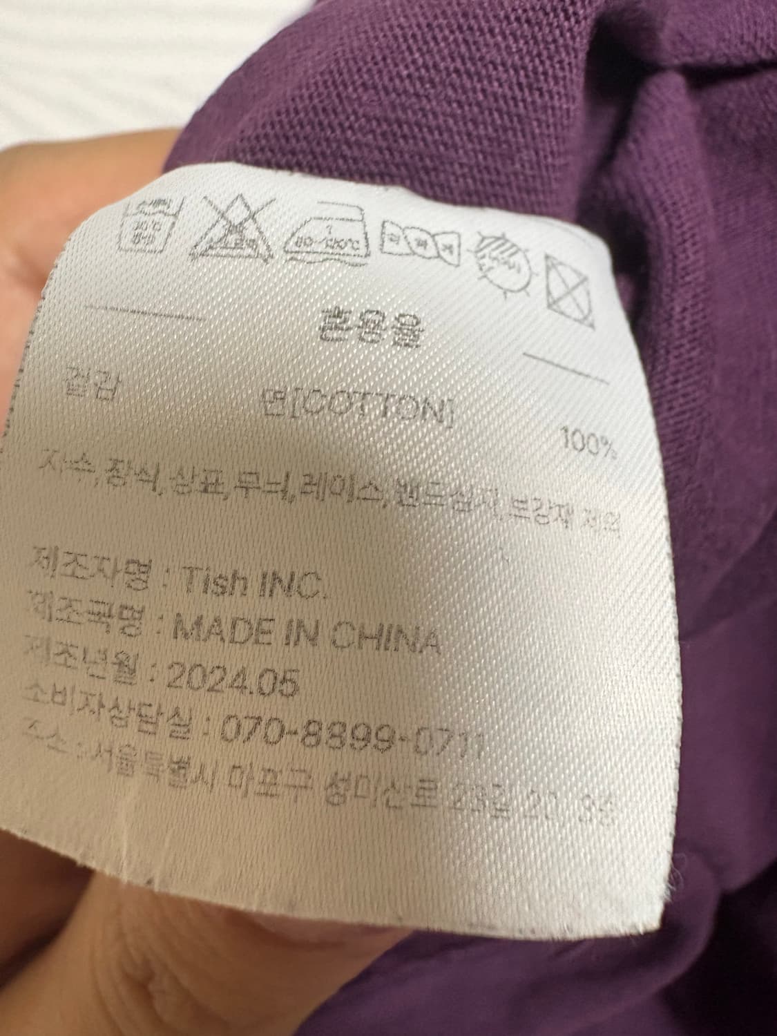 테켓 플랜 티 퍼플 상품이미지5